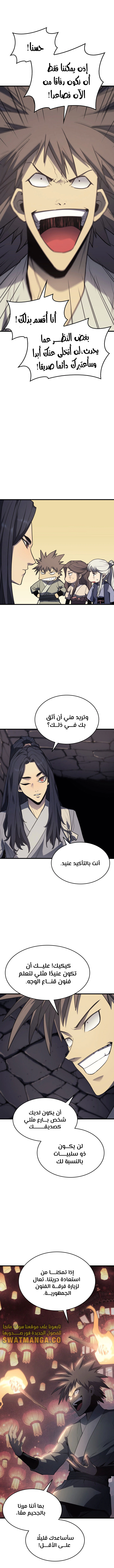 Read Reaper of the Drifting Moon AR Manga Online