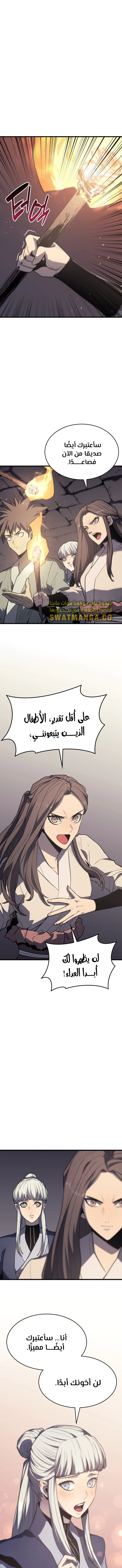 Read Reaper of the Drifting Moon AR Manga Online