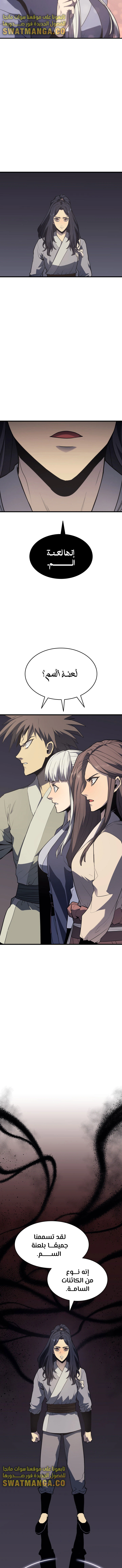 Read Reaper of the Drifting Moon AR Manga Online