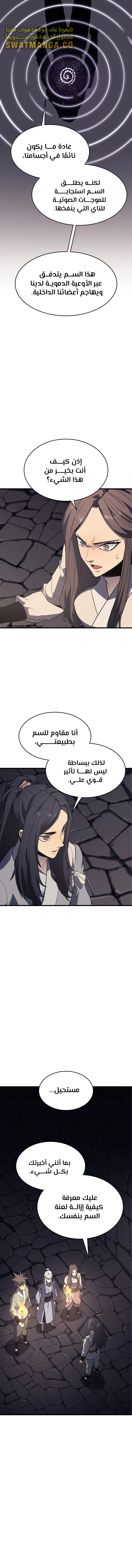 Read Reaper of the Drifting Moon AR Manga Online