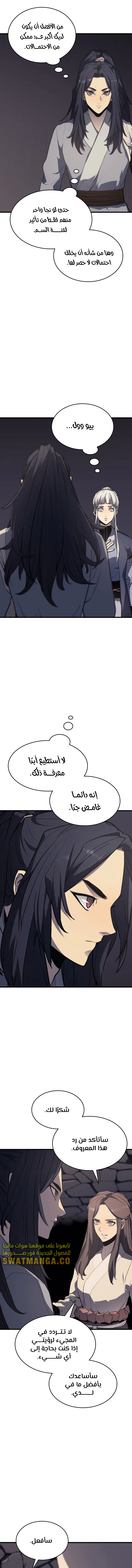 Read Reaper of the Drifting Moon AR Manga Online
