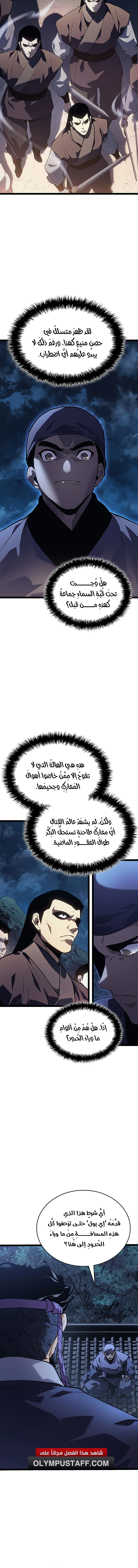 Read Reaper of the Drifting Moon AR Manga Online