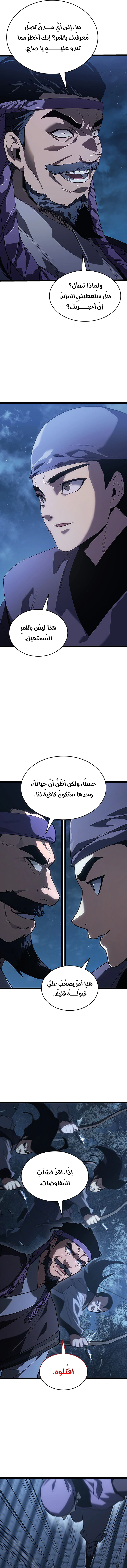Read Reaper of the Drifting Moon AR Manga Online