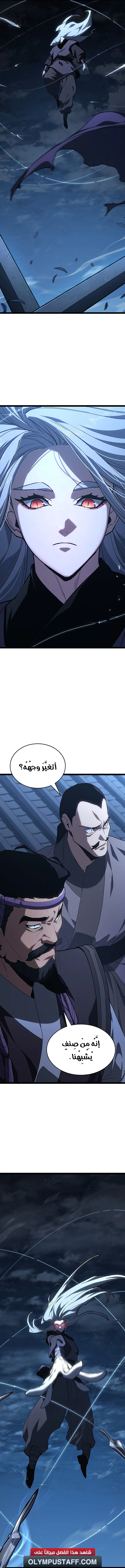 Read Reaper of the Drifting Moon AR Manga Online