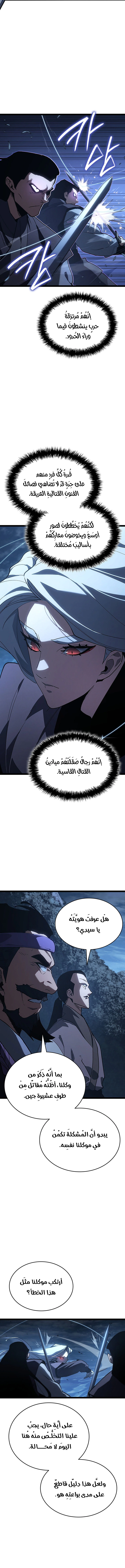 Read Reaper of the Drifting Moon AR Manga Online