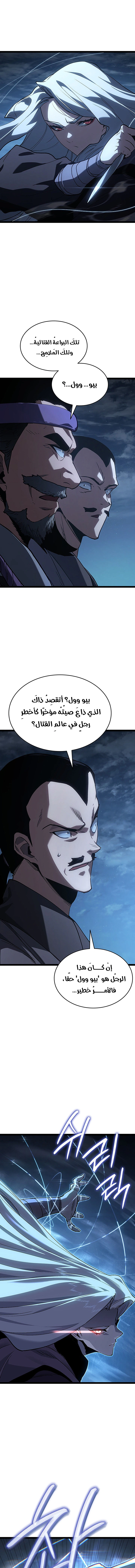 Read Reaper of the Drifting Moon AR Manga Online