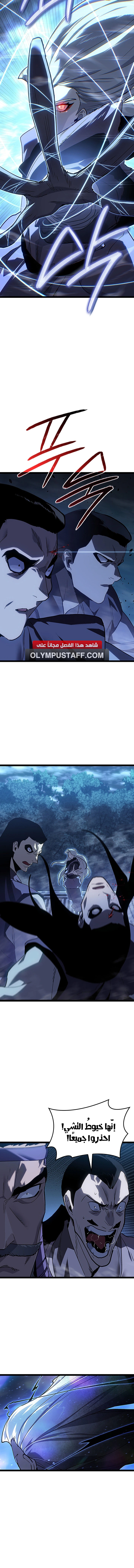 Read Reaper of the Drifting Moon AR Manga Online