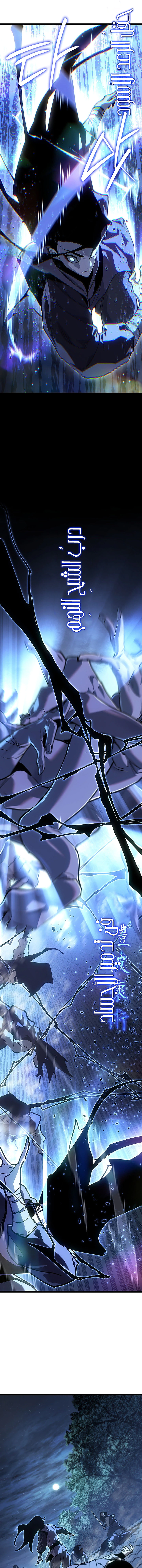 Read Reaper of the Drifting Moon AR Manga Online