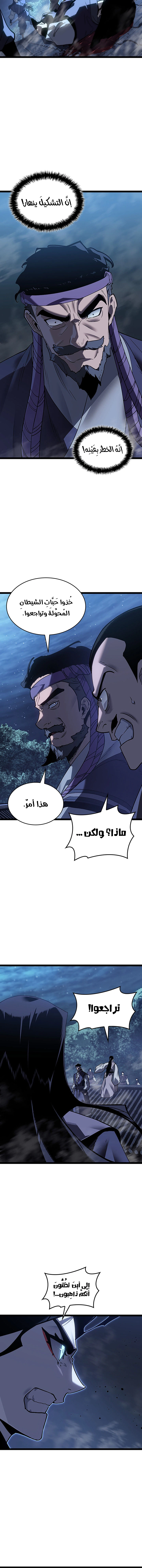 Read Reaper of the Drifting Moon AR Manga Online