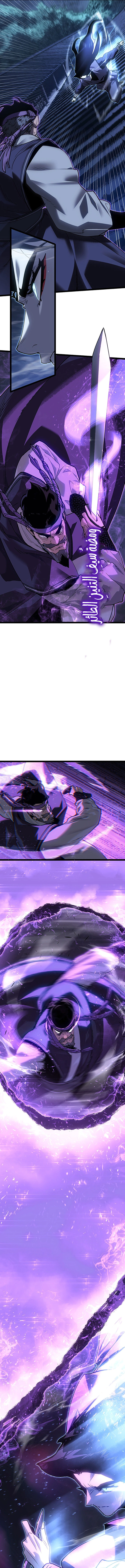 Read Reaper of the Drifting Moon AR Manga Online