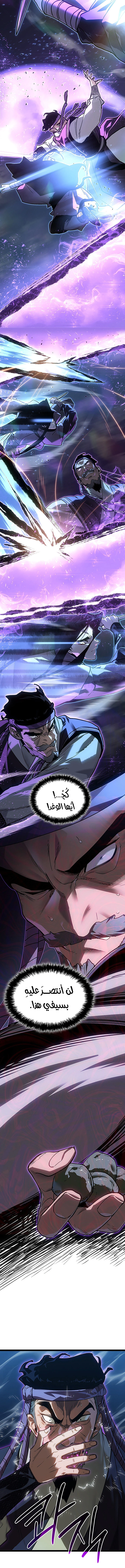 Read Reaper of the Drifting Moon AR Manga Online