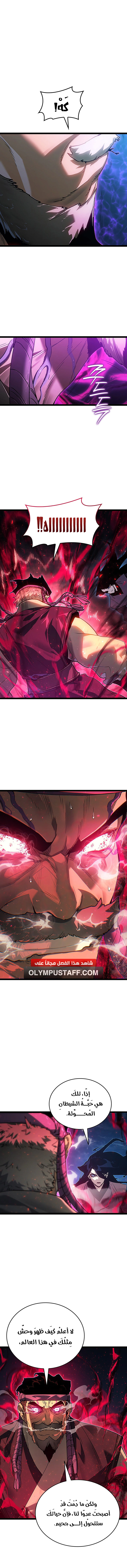 Read Reaper of the Drifting Moon AR Manga Online