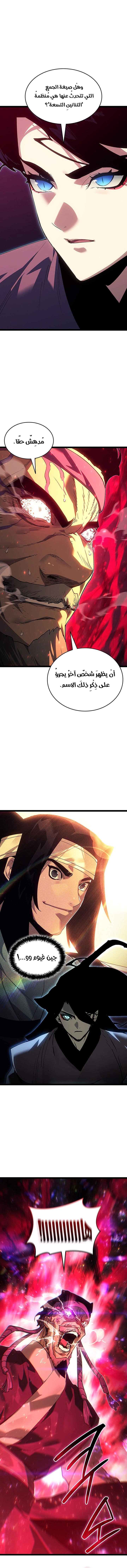 Read Reaper of the Drifting Moon AR Manga Online