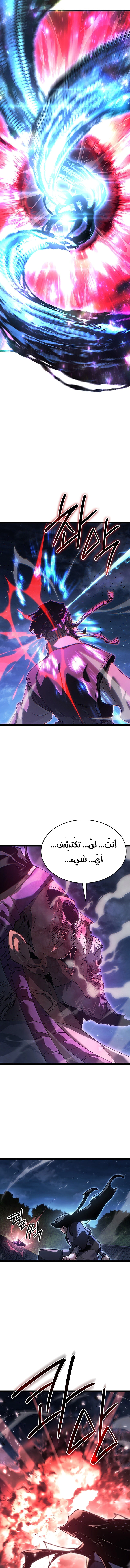 Read Reaper of the Drifting Moon AR Manga Online