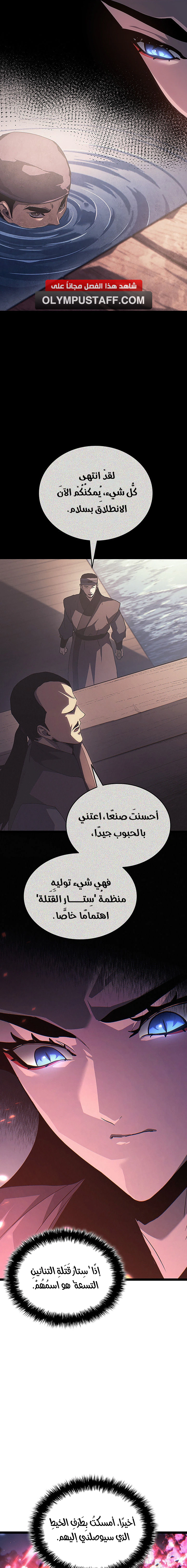 Read Reaper of the Drifting Moon AR Manga Online