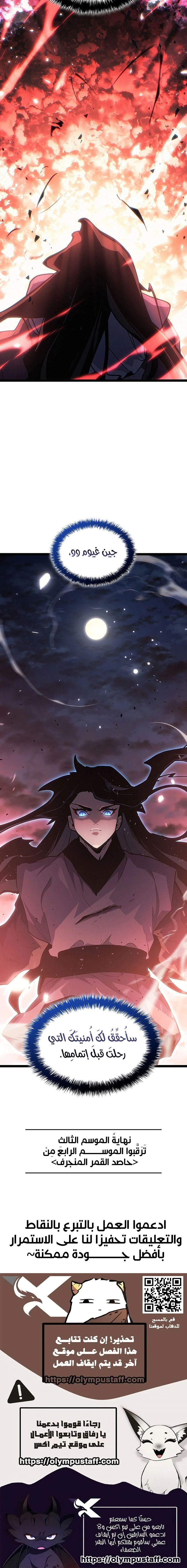 Read Reaper of the Drifting Moon AR Manga Online