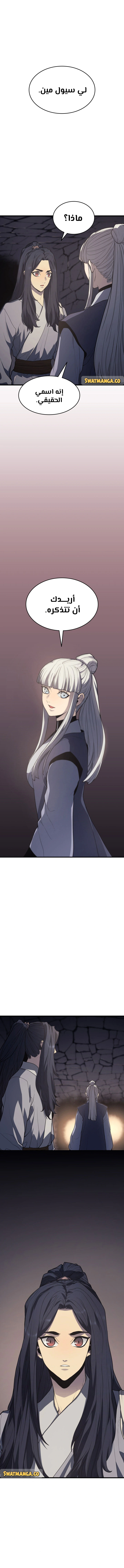 Read Reaper of the Drifting Moon AR Manga Online