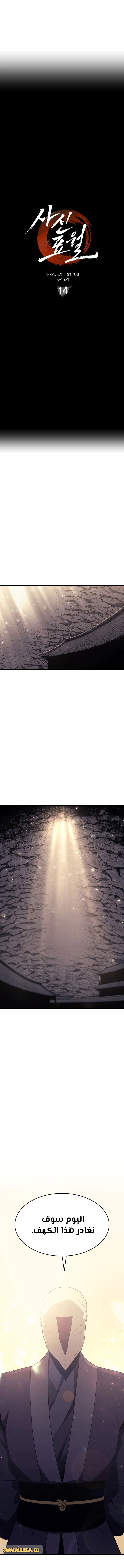 Read Reaper of the Drifting Moon AR Manga Online