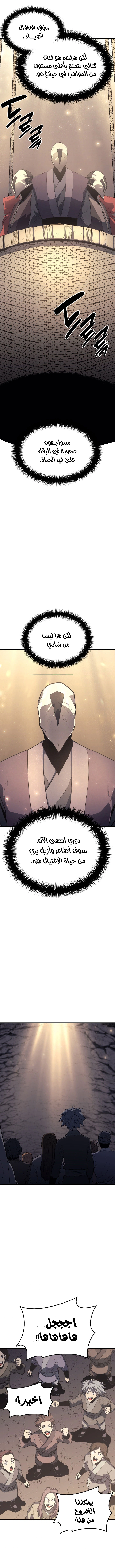 Read Reaper of the Drifting Moon AR Manga Online
