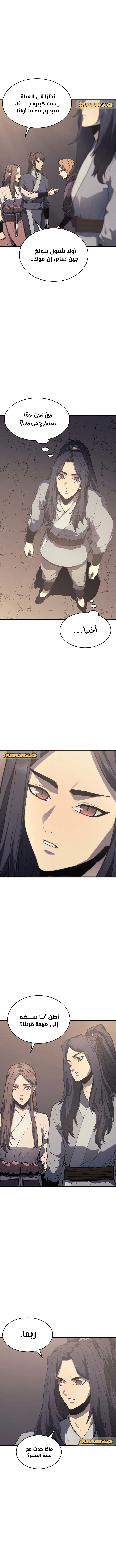 Read Reaper of the Drifting Moon AR Manga Online