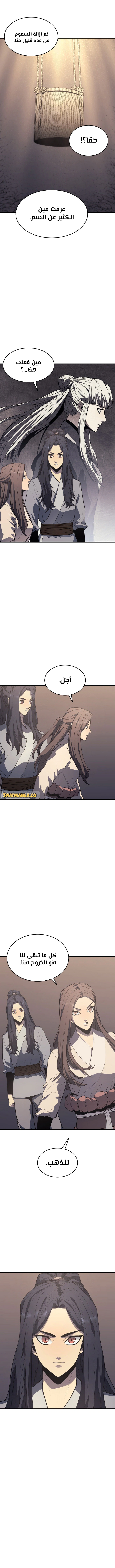 Read Reaper of the Drifting Moon AR Manga Online