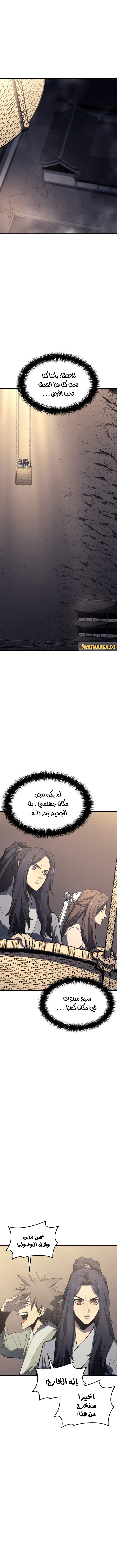 Read Reaper of the Drifting Moon AR Manga Online