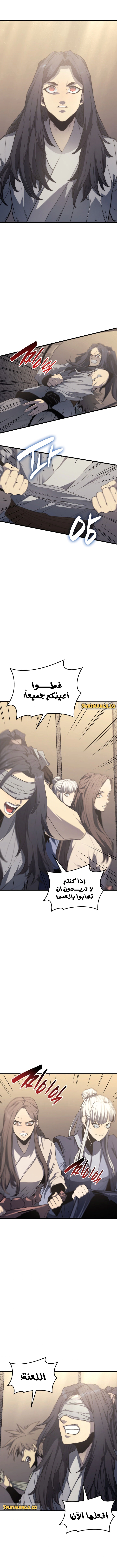 Read Reaper of the Drifting Moon AR Manga Online