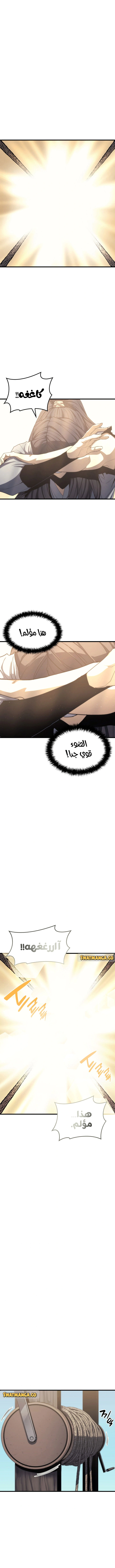 Read Reaper of the Drifting Moon AR Manga Online
