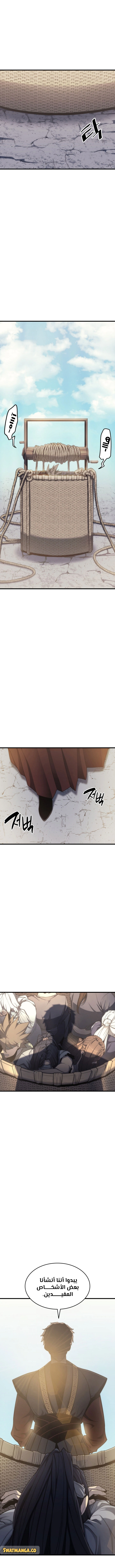 Read Reaper of the Drifting Moon AR Manga Online
