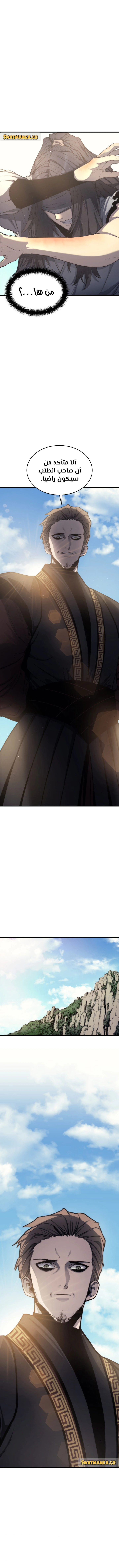 Read Reaper of the Drifting Moon AR Manga Online