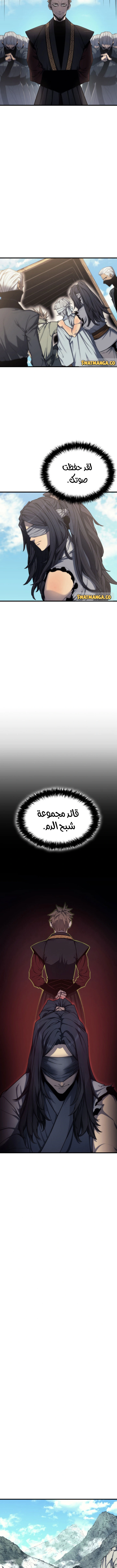 Read Reaper of the Drifting Moon AR Manga Online