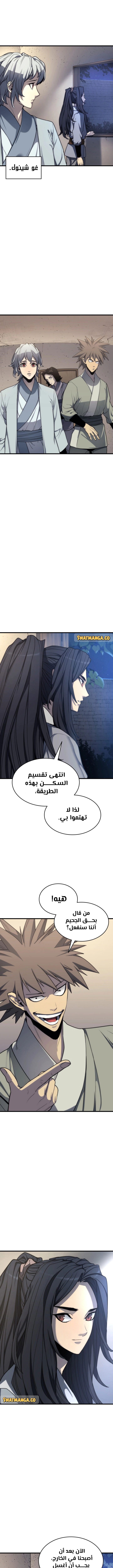 Read Reaper of the Drifting Moon AR Manga Online