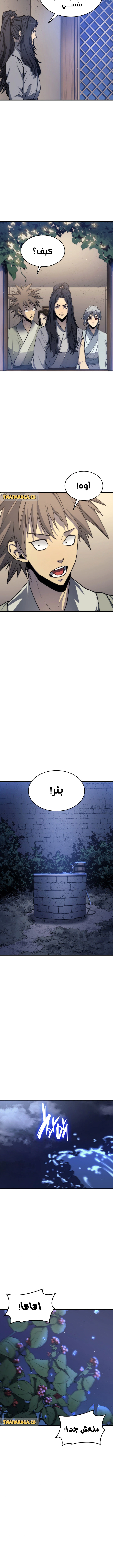 Read Reaper of the Drifting Moon AR Manga Online