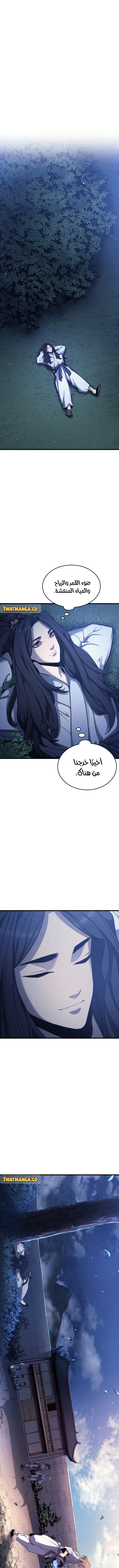 Read Reaper of the Drifting Moon AR Manga Online