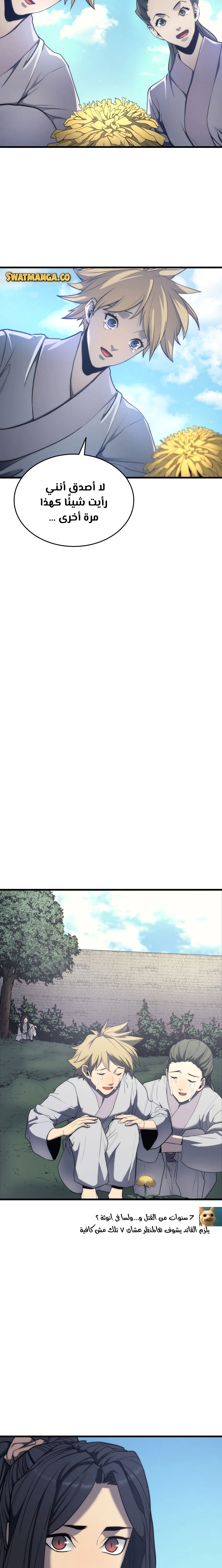 Read Reaper of the Drifting Moon AR Manga Online