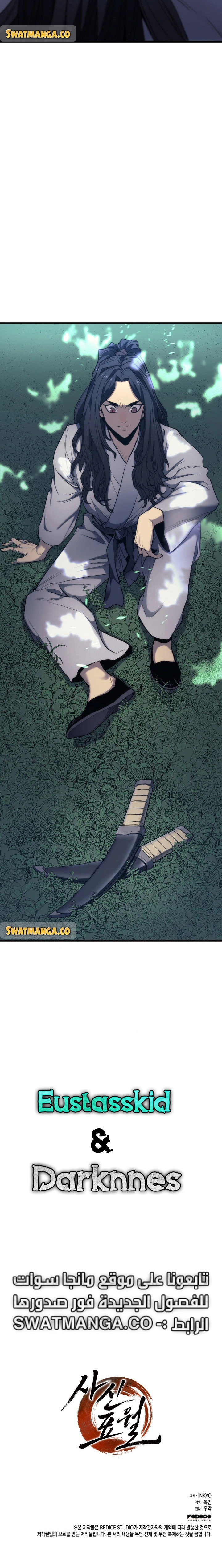 Read Reaper of the Drifting Moon AR Manga Online