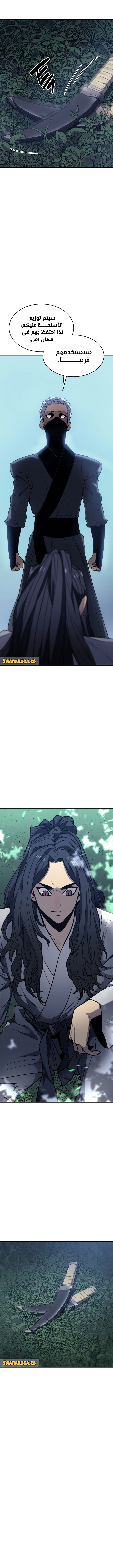 Read Reaper of the Drifting Moon AR Manga Online