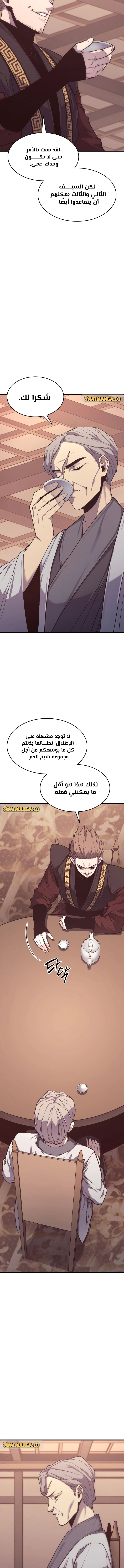 Read Reaper of the Drifting Moon AR Manga Online