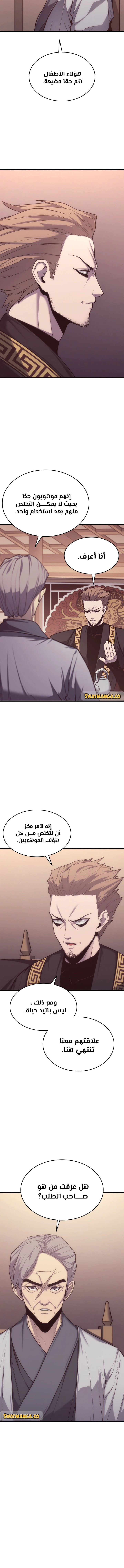 Read Reaper of the Drifting Moon AR Manga Online