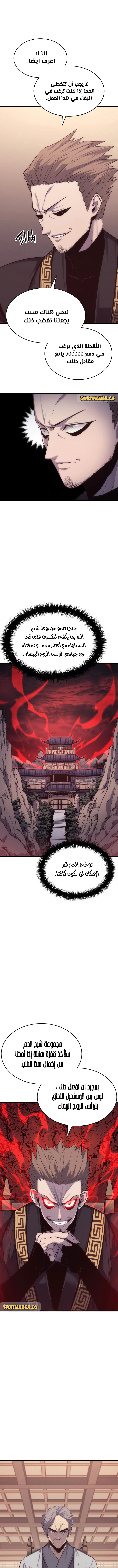 Read Reaper of the Drifting Moon AR Manga Online