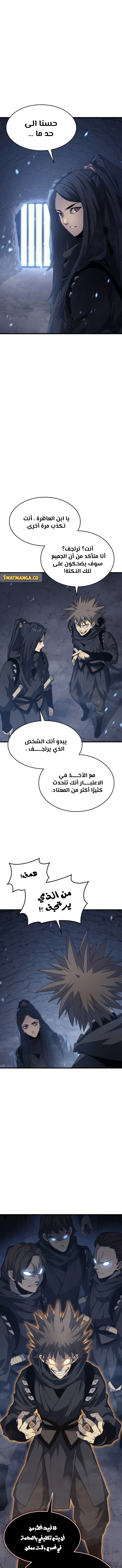 Read Reaper of the Drifting Moon AR Manga Online