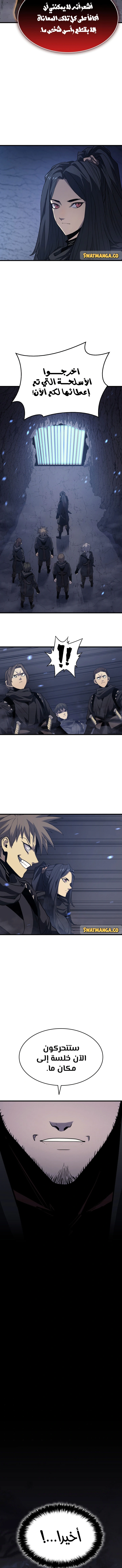 Read Reaper of the Drifting Moon AR Manga Online