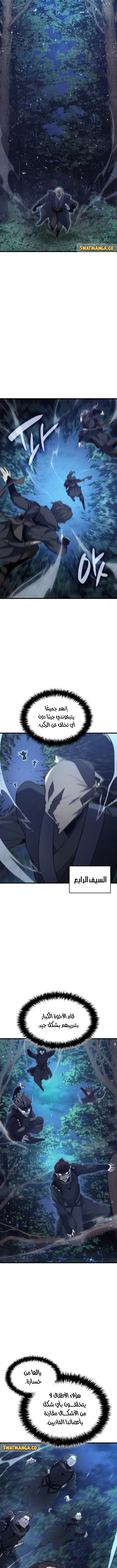 Read Reaper of the Drifting Moon AR Manga Online