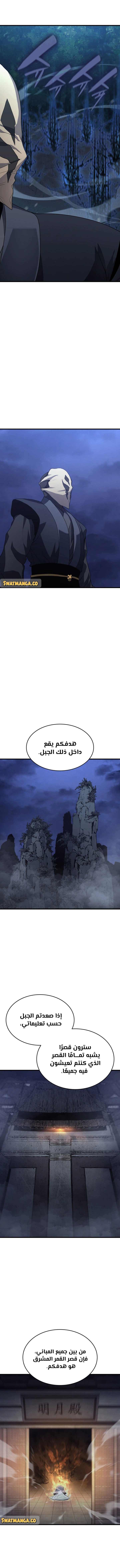 Read Reaper of the Drifting Moon AR Manga Online