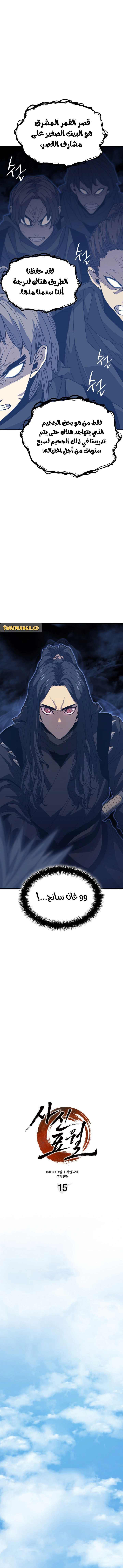Read Reaper of the Drifting Moon AR Manga Online