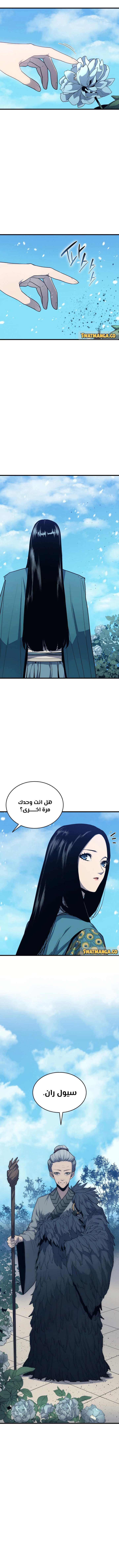 Read Reaper of the Drifting Moon AR Manga Online