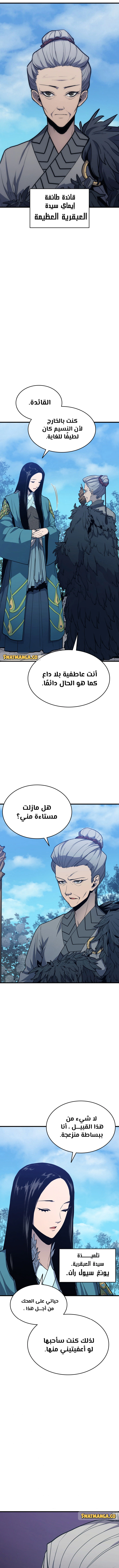 Read Reaper of the Drifting Moon AR Manga Online