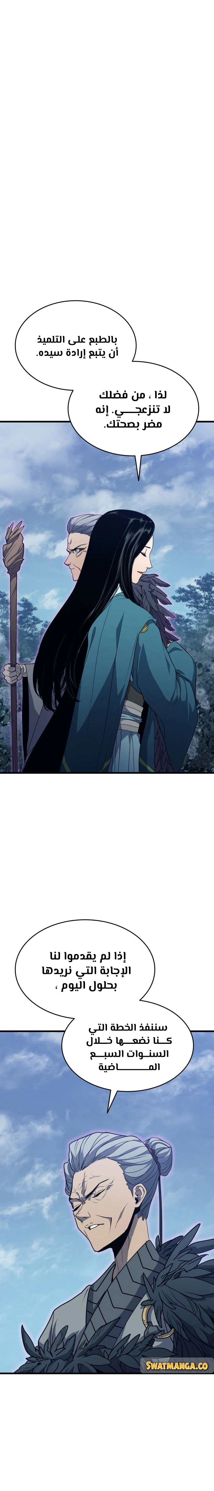 Read Reaper of the Drifting Moon AR Manga Online