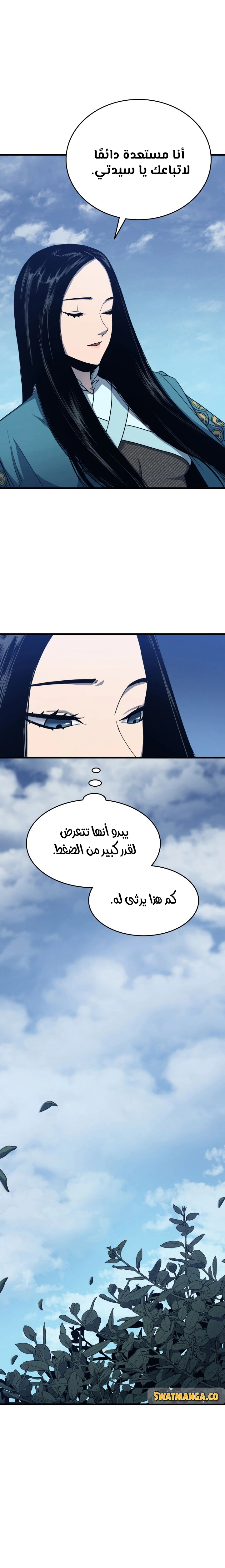 Read Reaper of the Drifting Moon AR Manga Online