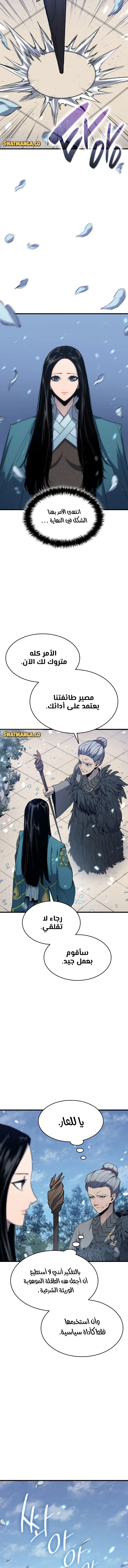 Read Reaper of the Drifting Moon AR Manga Online